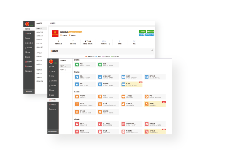 云管家新零售版