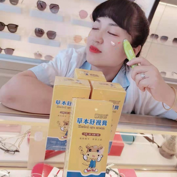 眼巴巴草本舒视膏