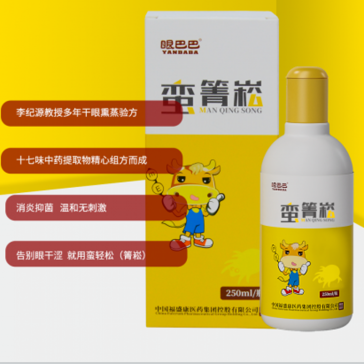 蛮箐崧.除螨抑菌液
