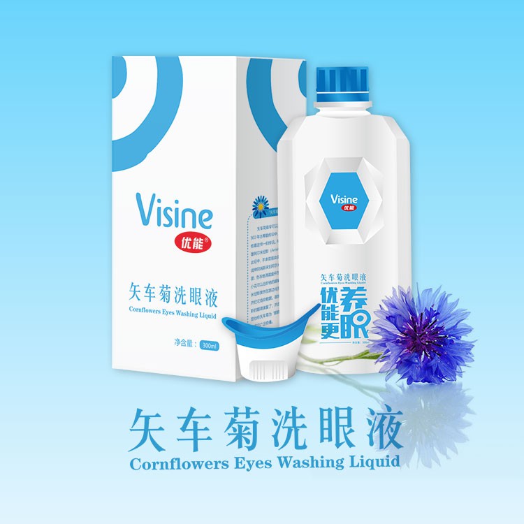 缓解视疲劳矢车菊洗眼液
