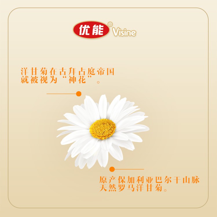 舒润明目 洋甘菊洗眼液