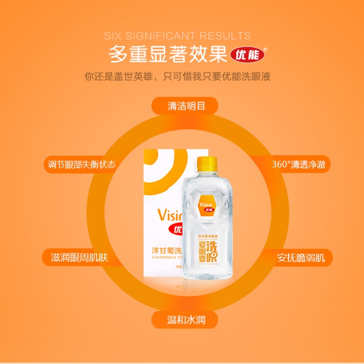 舒润明目 洋甘菊洗眼液