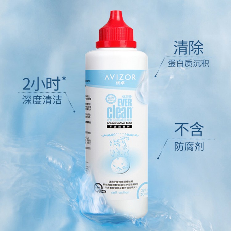 优卓优可伶双氧水护理液225ml硬性眼镜OK镜