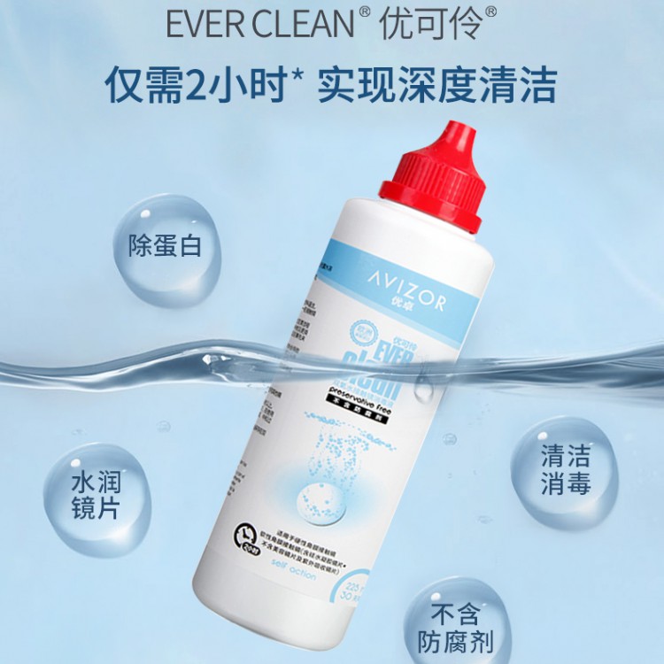 优卓优可伶双氧水护理液225ml硬性眼镜OK镜