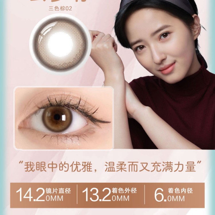 [新品首发]博士伦旗舰蕾丝欣眸美瞳隐形近视眼镜