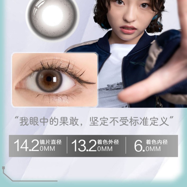 [新品首发]博士伦旗舰蕾丝欣眸美瞳隐形近视眼镜